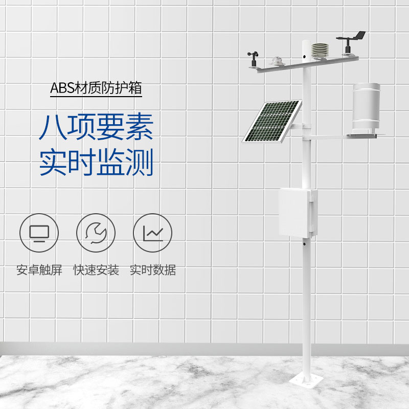 自動氣象監測站能監測哪些要素？