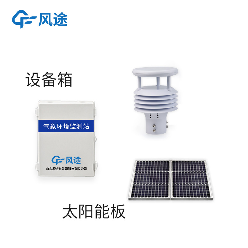 輸電線路監(jiān)測(cè)站