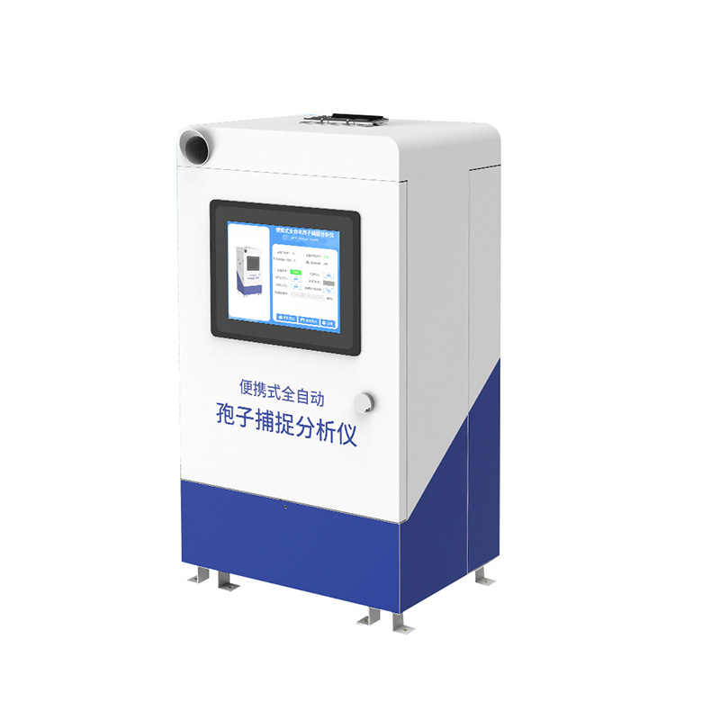 孢子自動捕捉系統(tǒng)